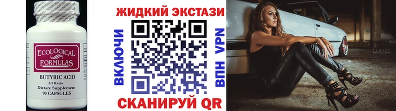 Купить  Олонец  БУТИРАТ 99% 