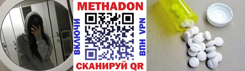 Метадон кристалл  Купить закладки  Олонец 